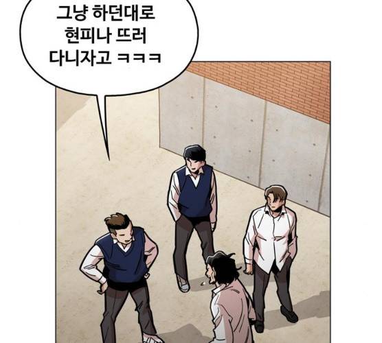 야만의 시대 11화 12