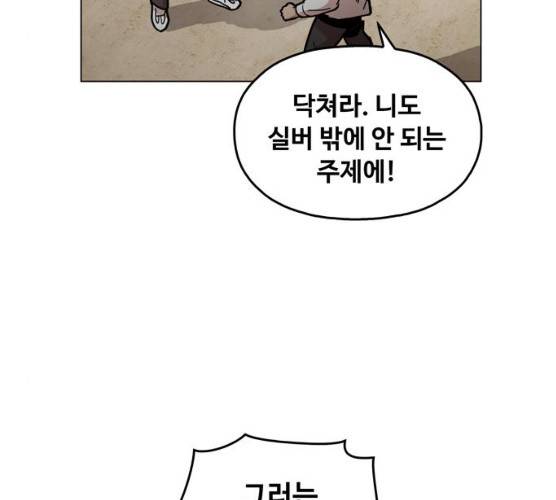 야만의 시대 11화 13