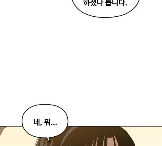 야만의 시대 11화 22