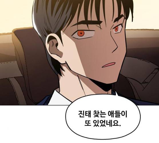 야만의 시대 11화 23