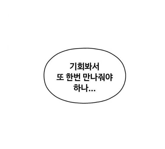야만의 시대 11화 24