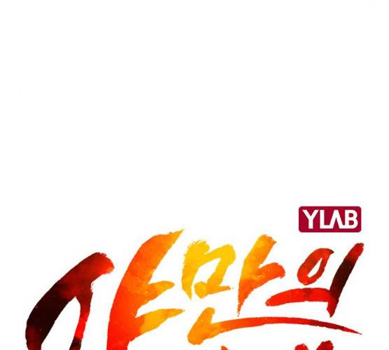 야만의 시대 11화 25