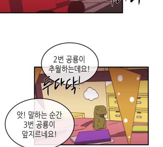 온실 속 화초 10화 2