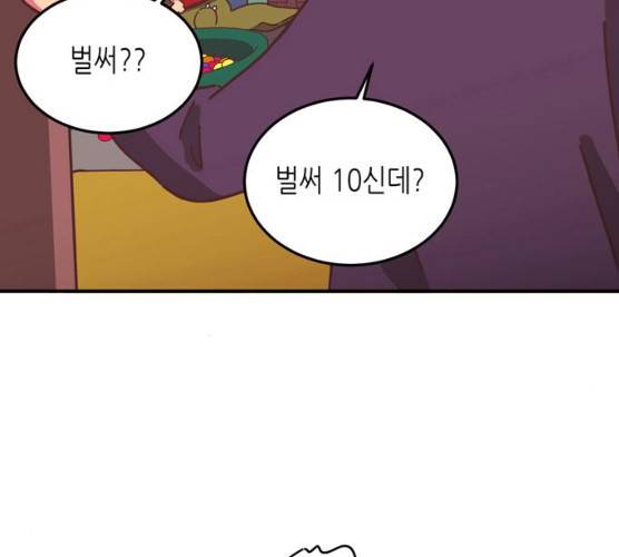 온실 속 화초 10화 6