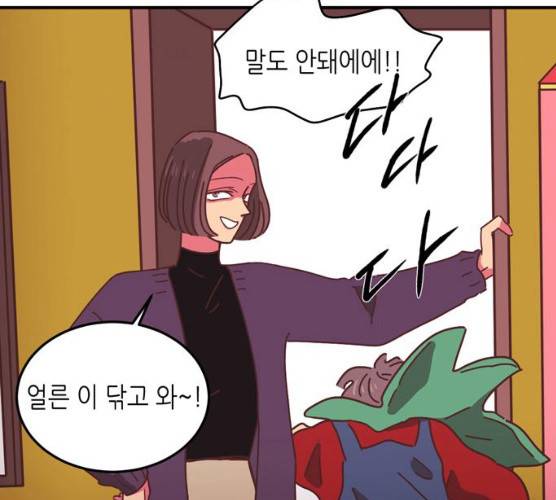 온실 속 화초 10화 7