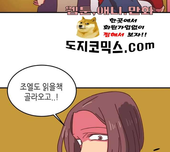 온실 속 화초 10화 8