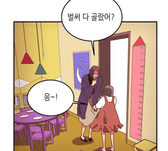 온실 속 화초 10화 10