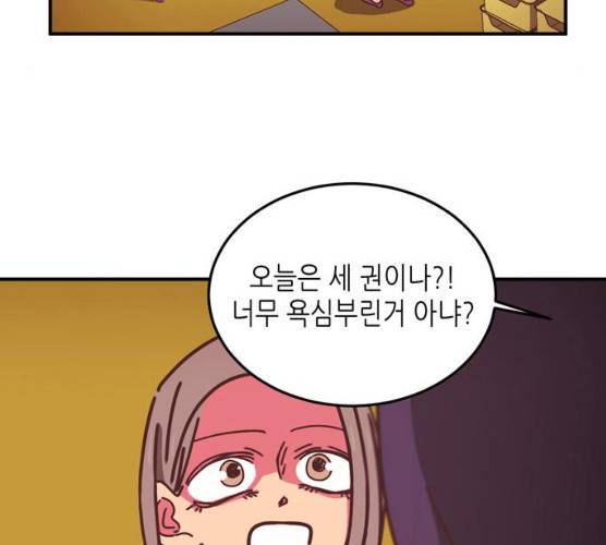 온실 속 화초 10화 11