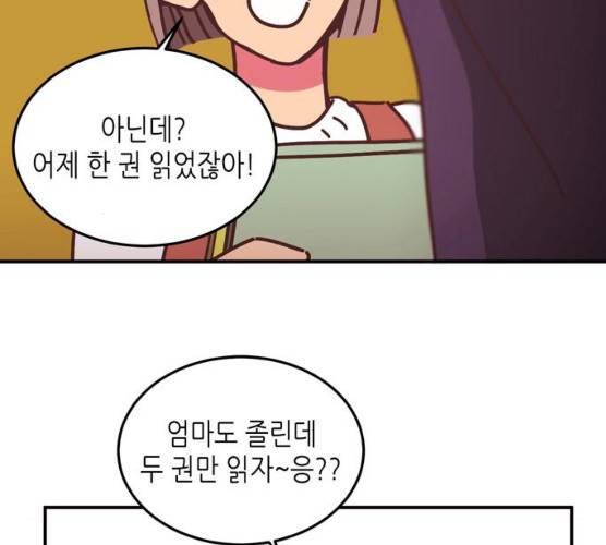 온실 속 화초 10화 12