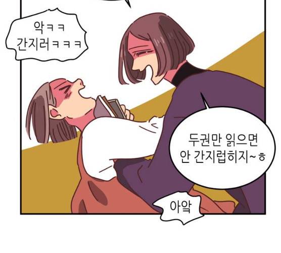 온실 속 화초 10화 13