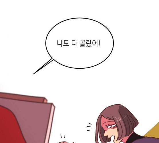 온실 속 화초 10화 14
