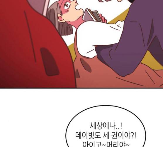 온실 속 화초 10화 15