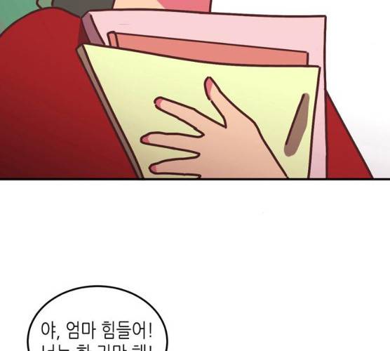 온실 속 화초 10화 17