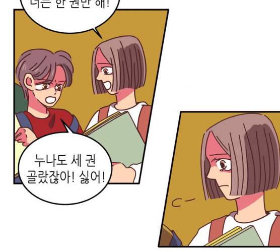 온실 속 화초 10화 18