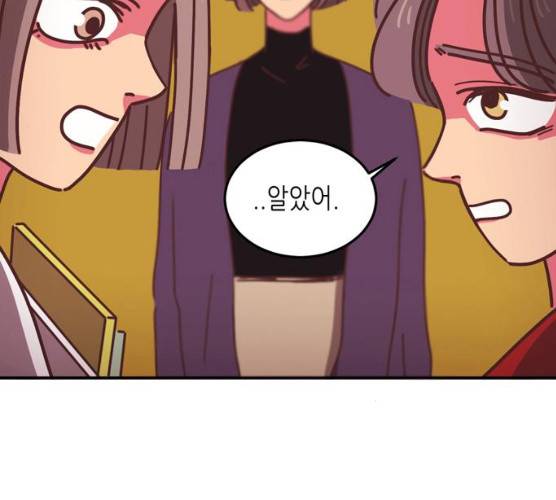 온실 속 화초 10화 20