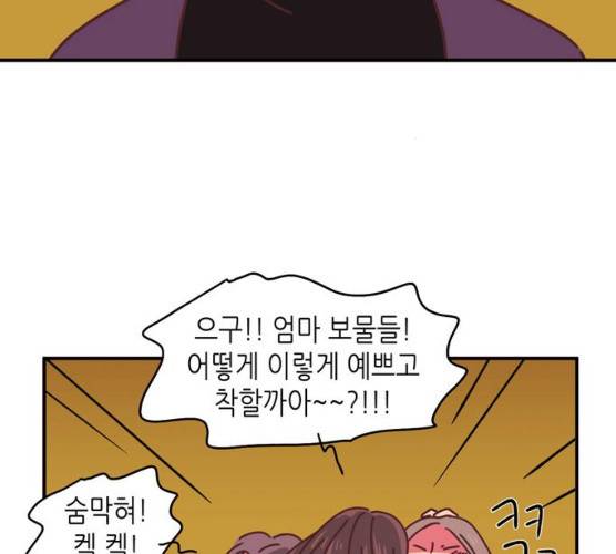 온실 속 화초 10화 22