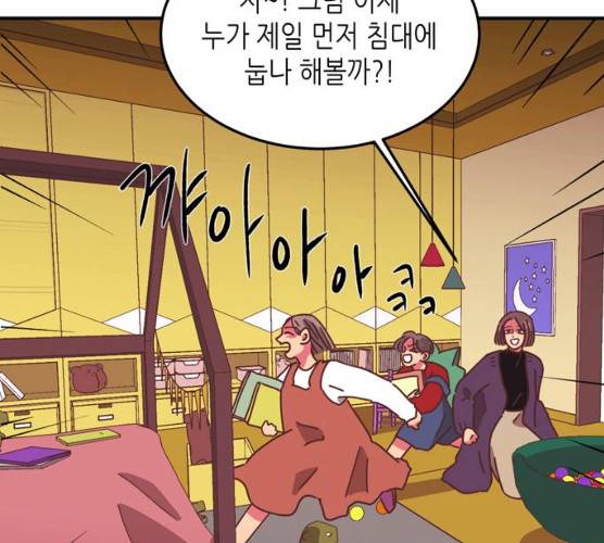 온실 속 화초 10화 24