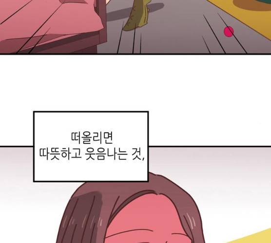 온실 속 화초 10화 25
