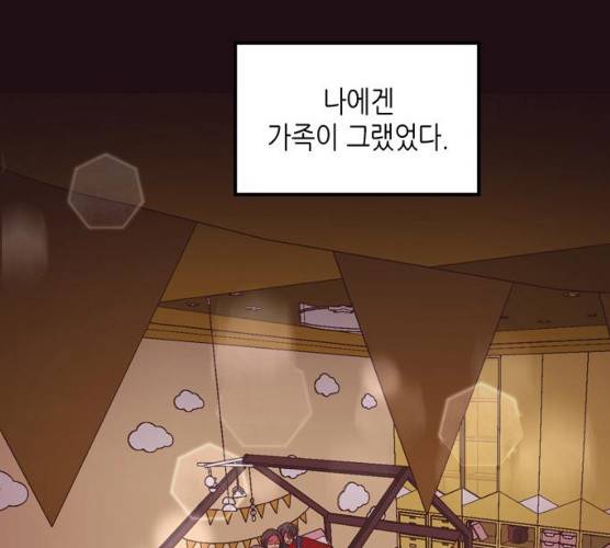 온실 속 화초 10화 27