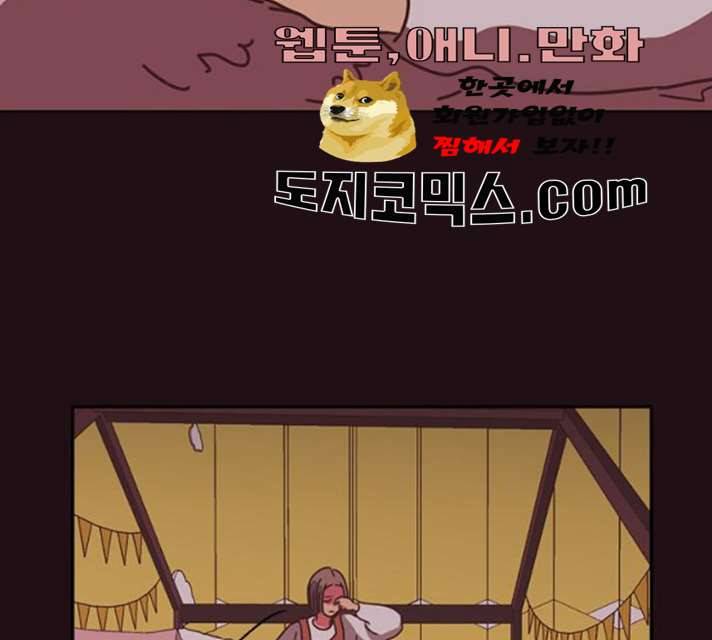 온실 속 화초 10화 32