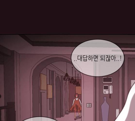 온실 속 화초 10화 34