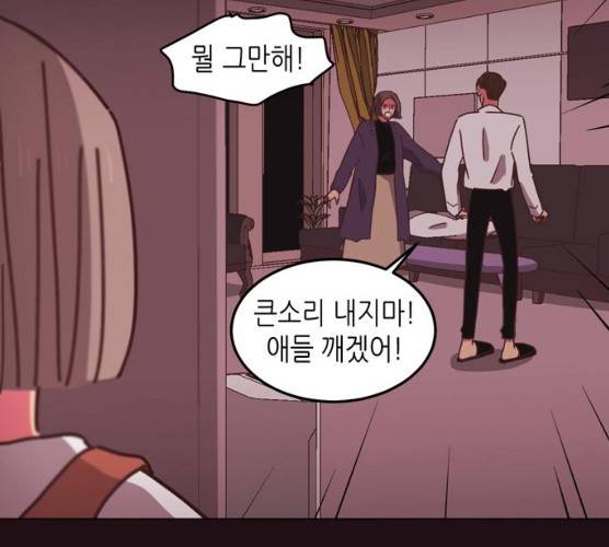 온실 속 화초 10화 36