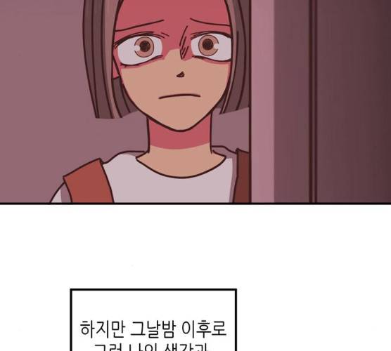 온실 속 화초 10화 41