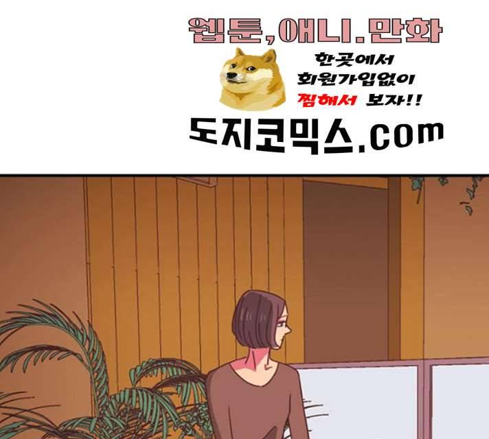 온실 속 화초 10화 43