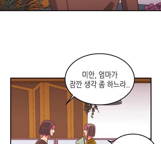온실 속 화초 10화 46