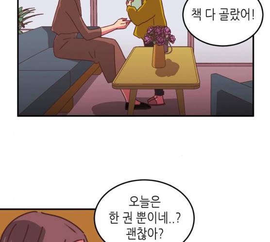 온실 속 화초 10화 47