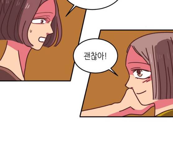 온실 속 화초 10화 48