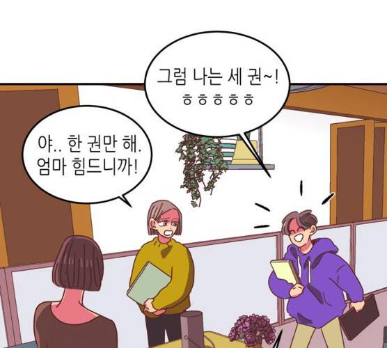 온실 속 화초 10화 49