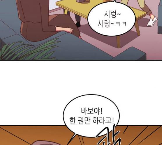온실 속 화초 10화 50
