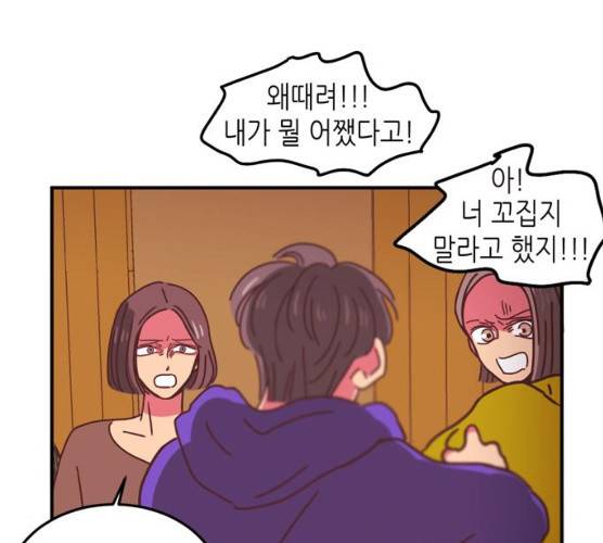 온실 속 화초 10화 52