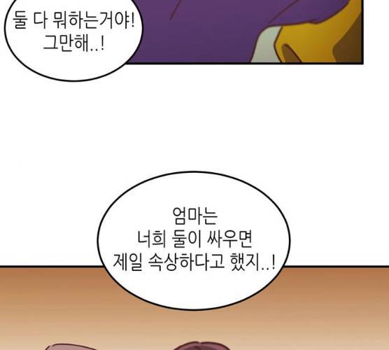 온실 속 화초 10화 53