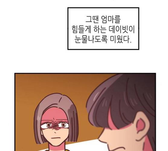 온실 속 화초 10화 55