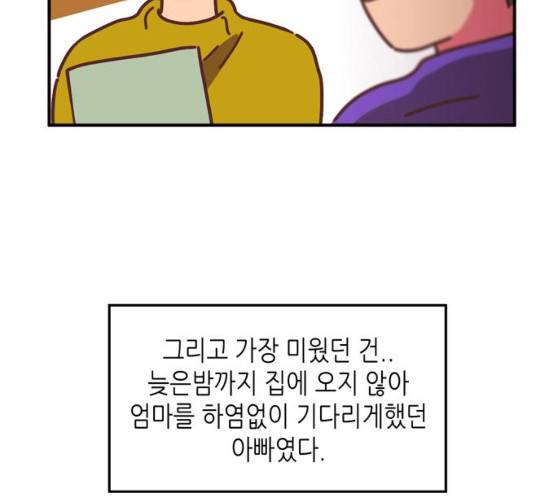 온실 속 화초 10화 56