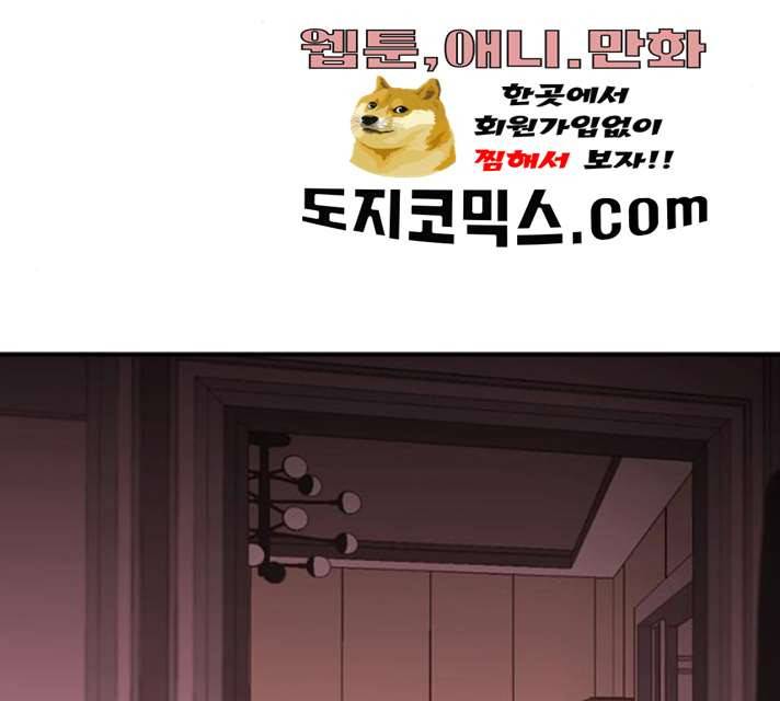 온실 속 화초 10화 57