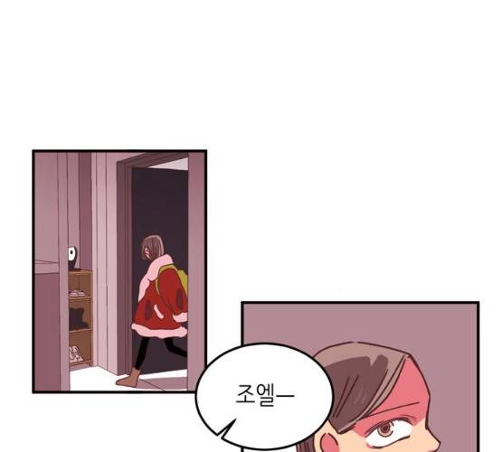 온실 속 화초 10화 59