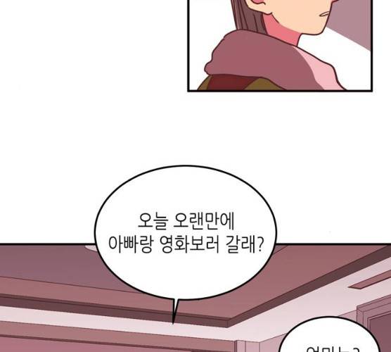온실 속 화초 10화 60