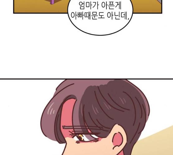 온실 속 화초 10화 70
