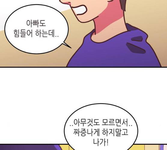 온실 속 화초 10화 71