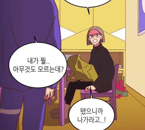 온실 속 화초 10화 72