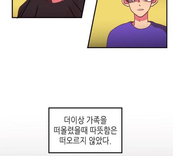온실 속 화초 10화 74