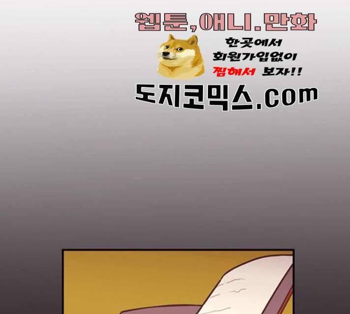 온실 속 화초 10화 75