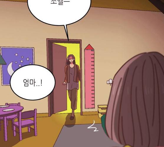 온실 속 화초 10화 78