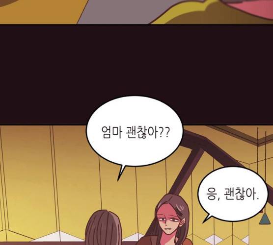 온실 속 화초 10화 79