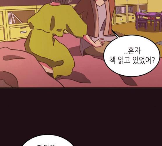 온실 속 화초 10화 80