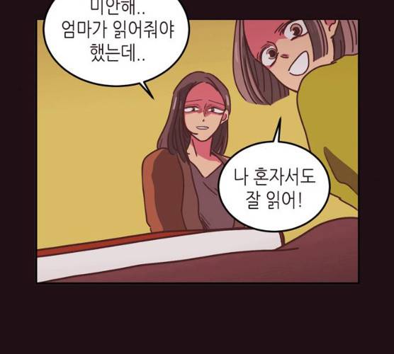 온실 속 화초 10화 81