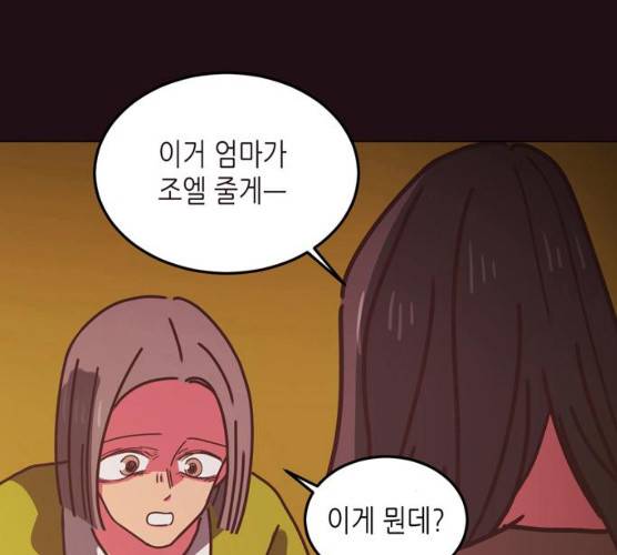 온실 속 화초 10화 83